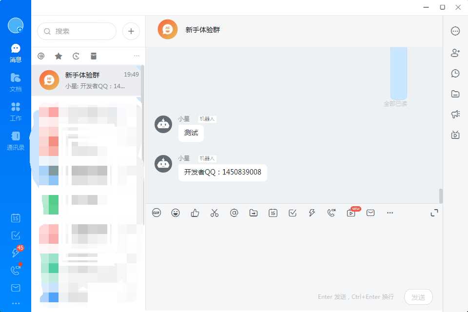 图片[2] - 发消息给钉钉机器人网源码 - 友友资源
