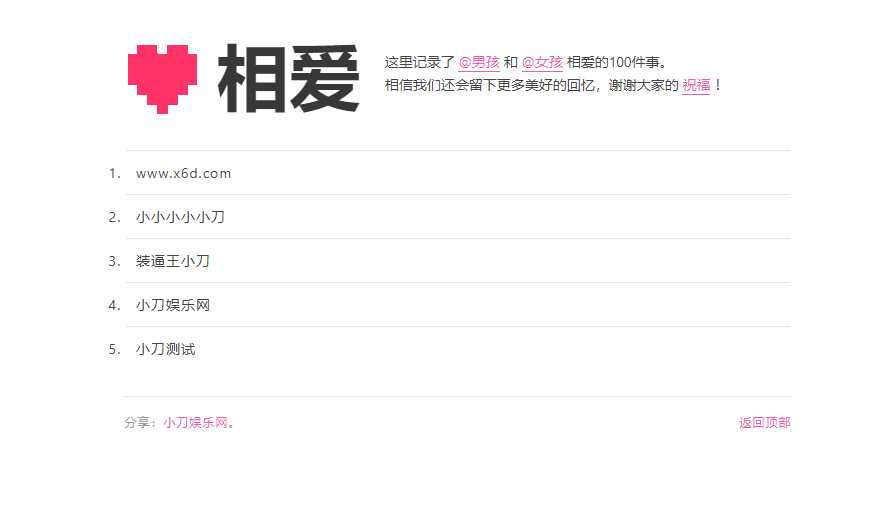 图片[2] - Typecho模板相爱100件事 - 友友资源