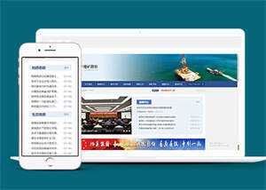 地质勘察新闻资讯网站前端模板 - 友友资源