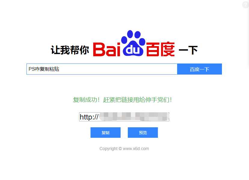 帮你百度一下源码 专治伸手党 - 友友资源