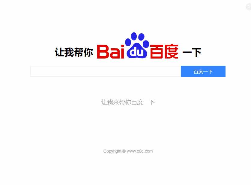 图片[2] - 帮你百度一下源码 专治伸手党 - 友友资源