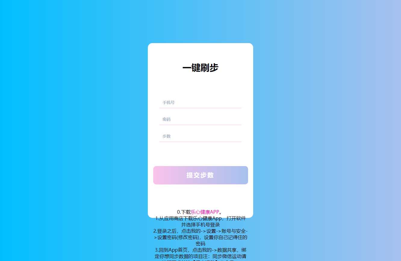苍穹在线刷步数修复版源码 - 友友资源