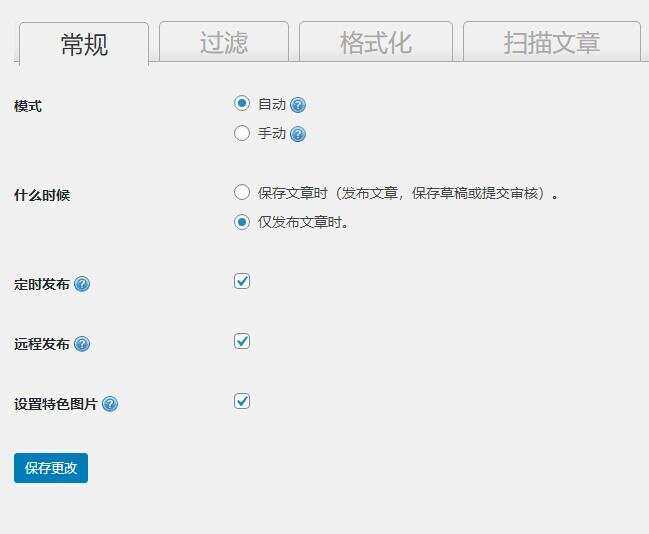 图片[2] - WordPress 图片本地化插件 - 友友资源