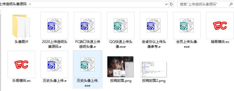 图片[2] - 2020最新上传透明头像源码 - 友友资源