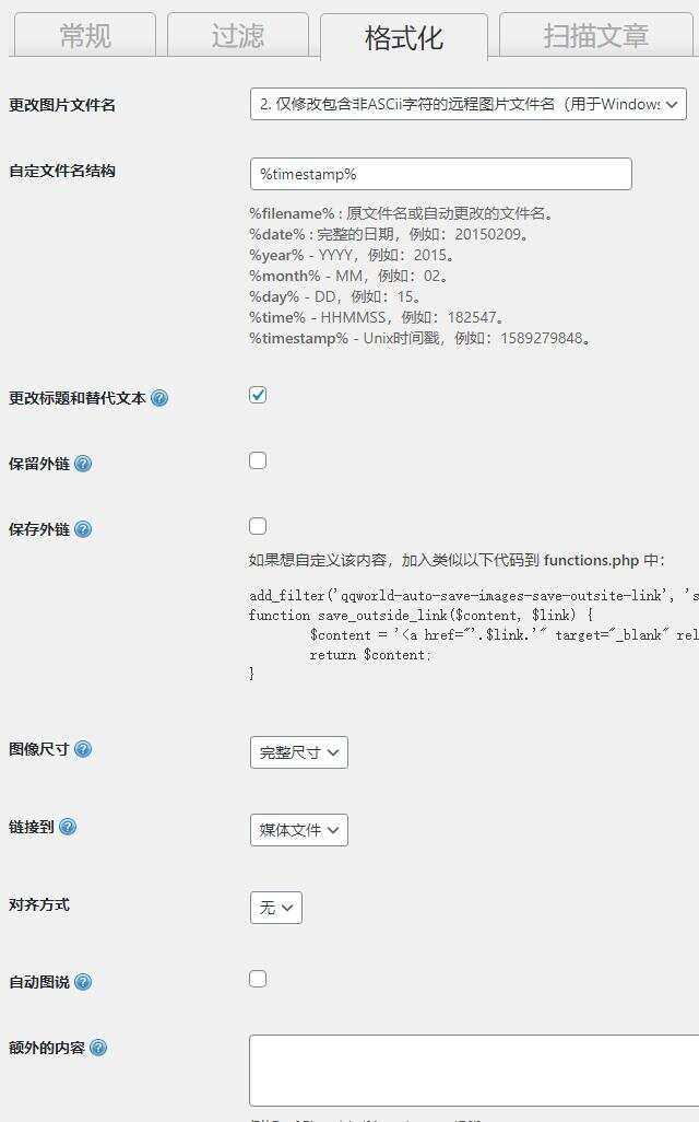 图片[3] - WordPress 图片本地化插件 - 友友资源