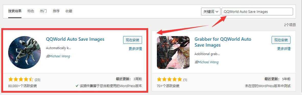 WordPress 图片本地化插件 - 友友资源