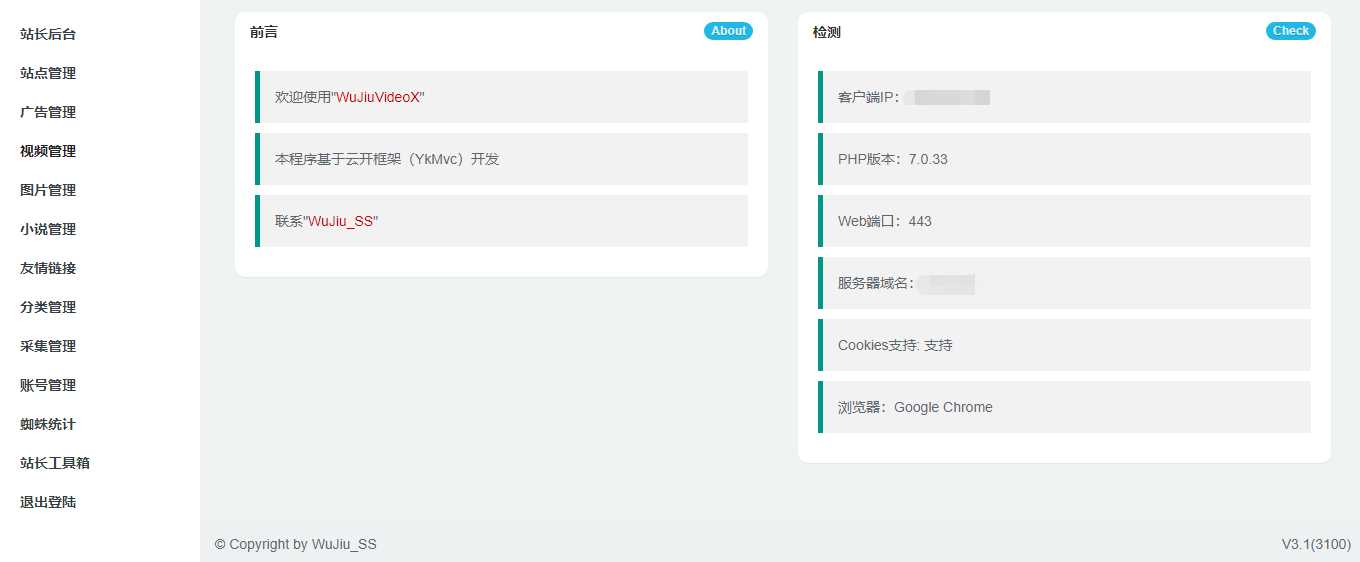 小说视频图片站群采集工具 - 友友资源