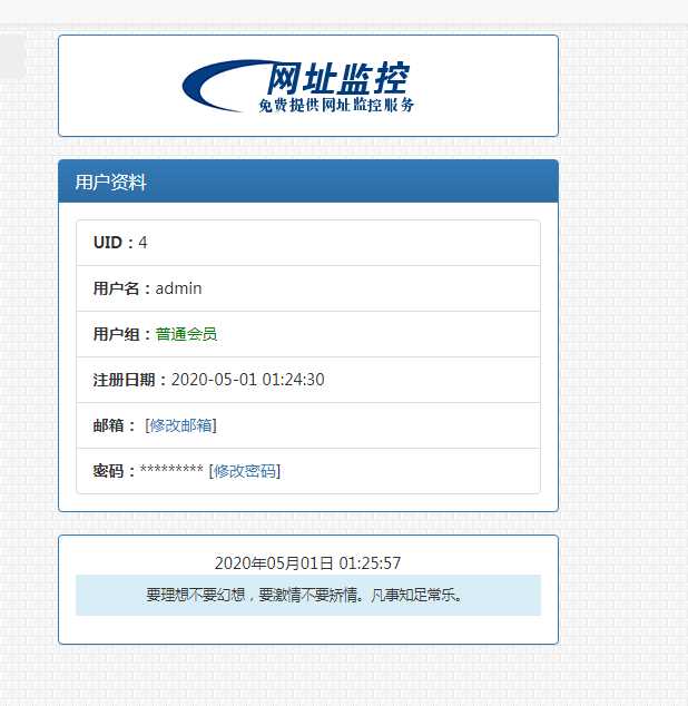 图片[4] - 彩虹监控网站源码修复版 - 友友资源