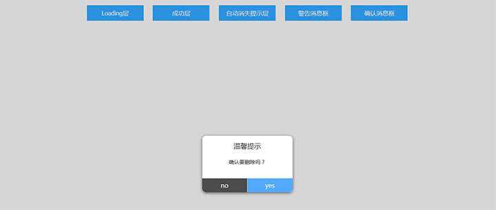 jQuery点击按钮弹出提示层插件 - 友友资源