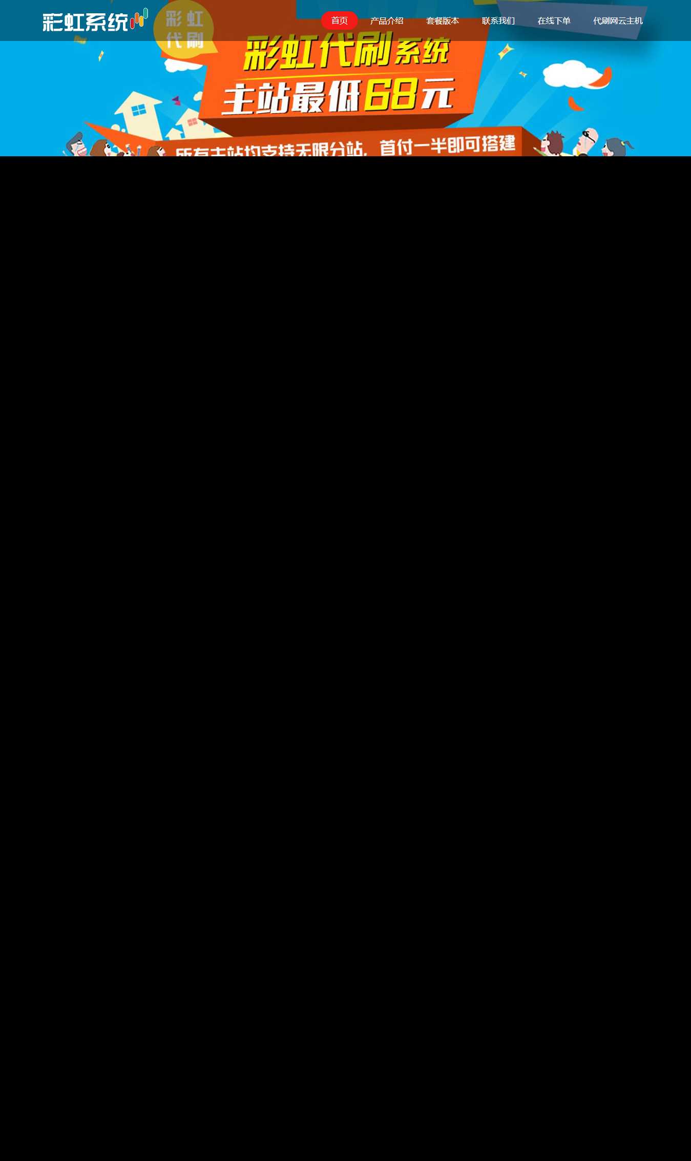 代刷官网源码 - 友友资源