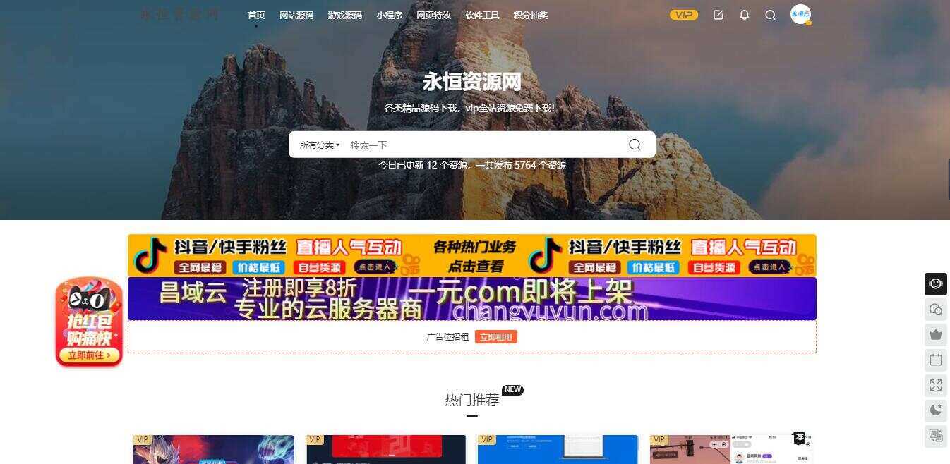 网站左角悬浮图抢红包活动代码 - 友友资源