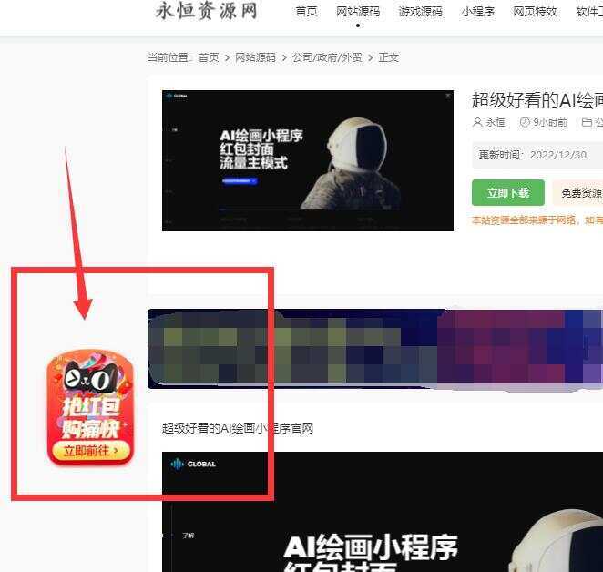 图片[2] - 网站左角悬浮图抢红包活动代码 - 友友资源