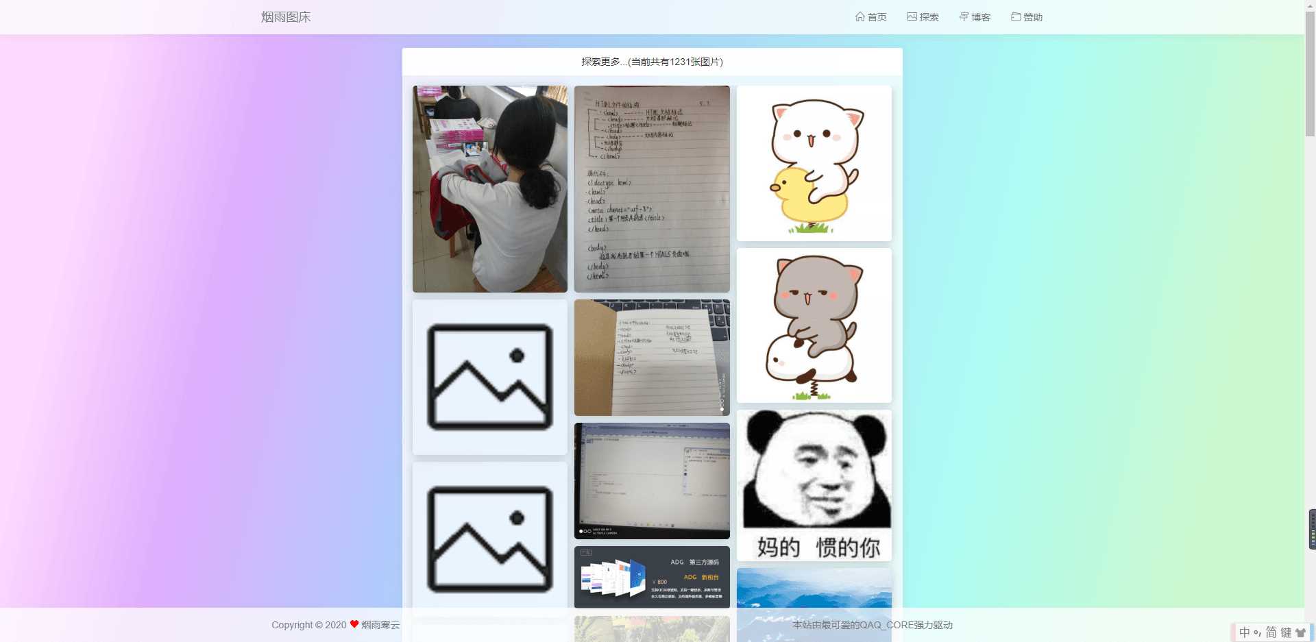 图片[5] - 烟雨图床v2.1.3正式版源码 - 友友资源