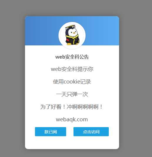 好看到爆炸的弹窗公告源码 - 友友资源