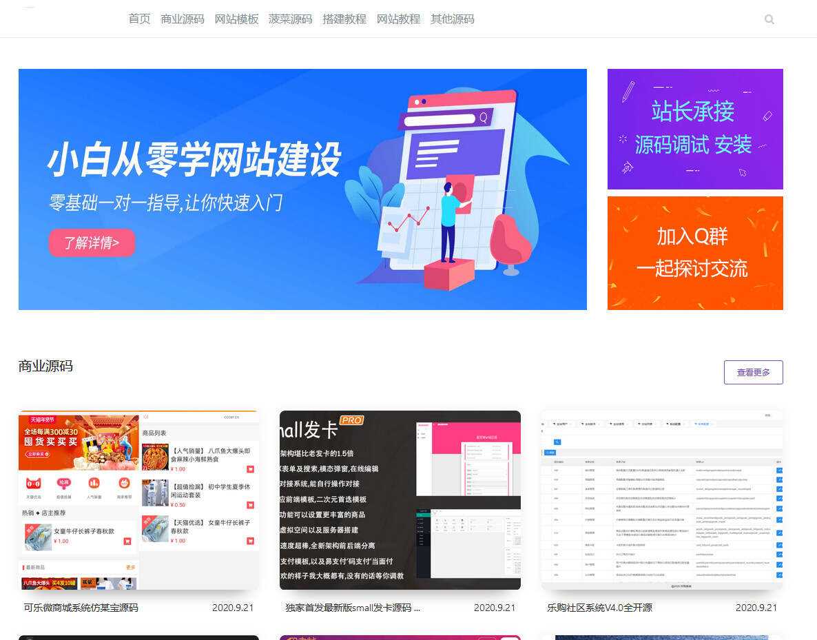 emlog山河网模板源码分享 - 友友资源