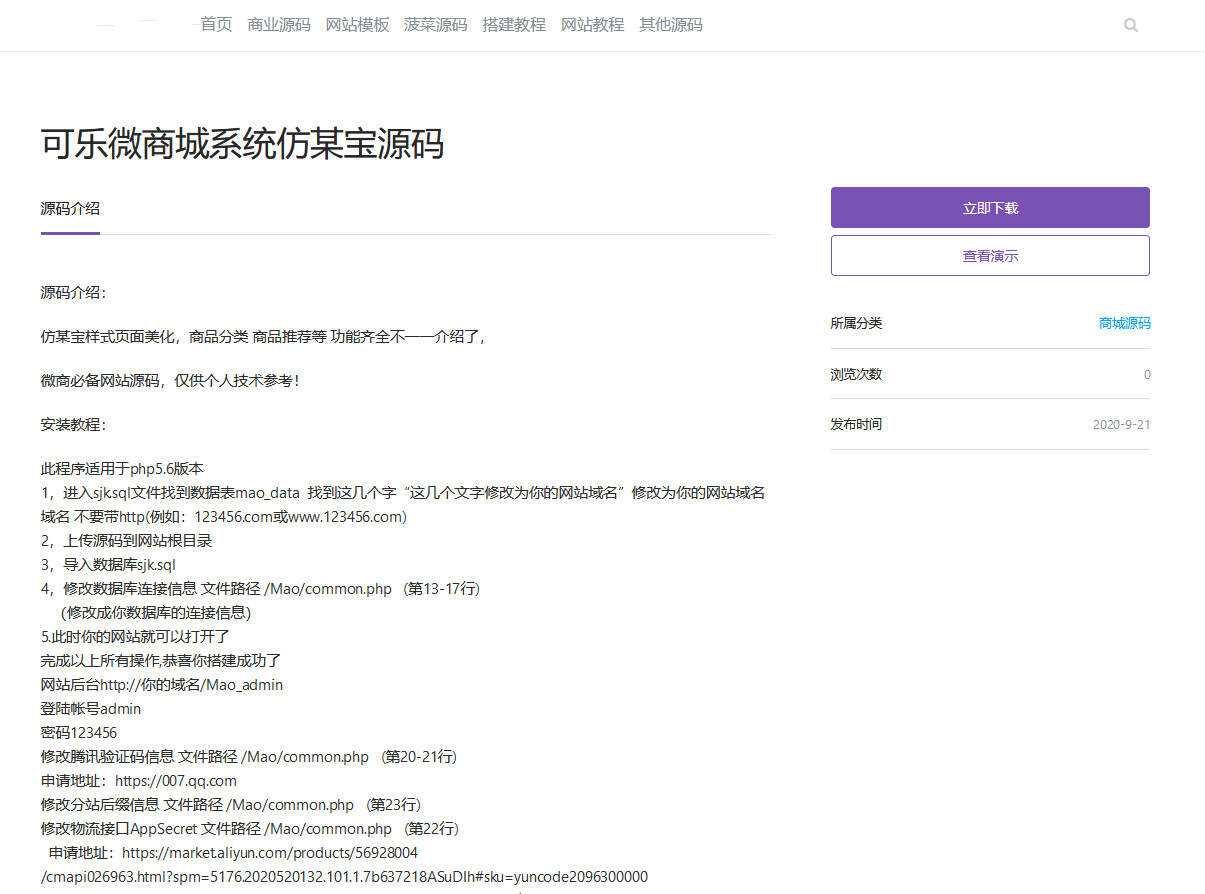 图片[2] - emlog山河网模板源码分享 - 友友资源