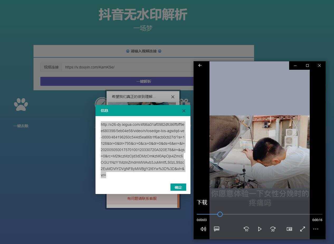 图片[2] - 最新抖音无水印解析PHP源码 - 友友资源