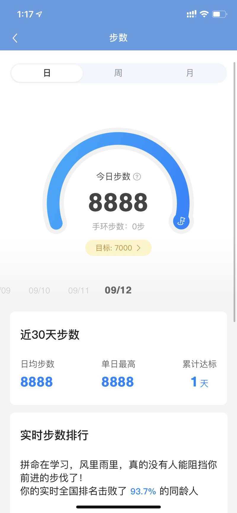 乐心支付宝微信刷步接口源码 - 友友资源