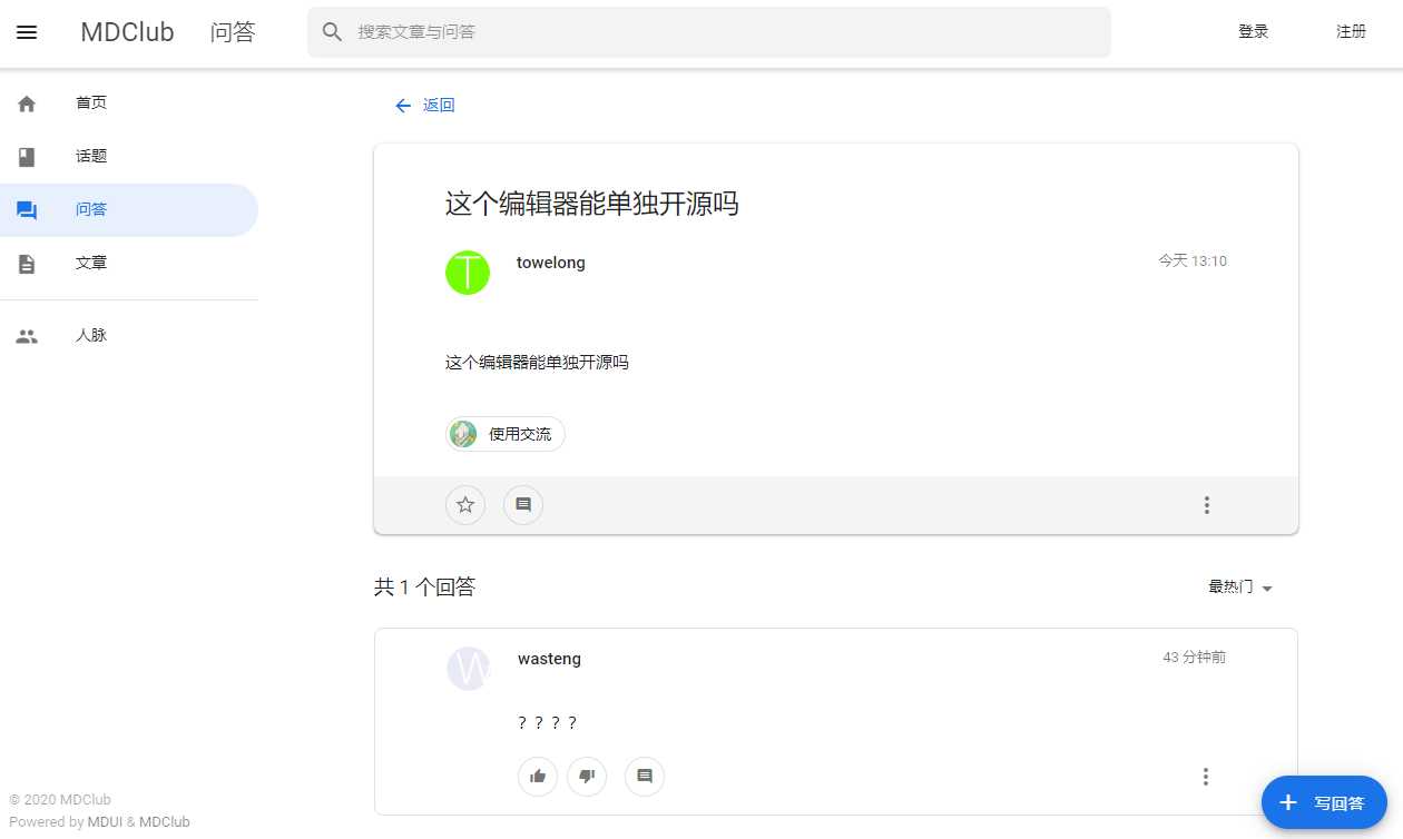 图片[2] - MDClub轻量级论坛源码 - 友友资源