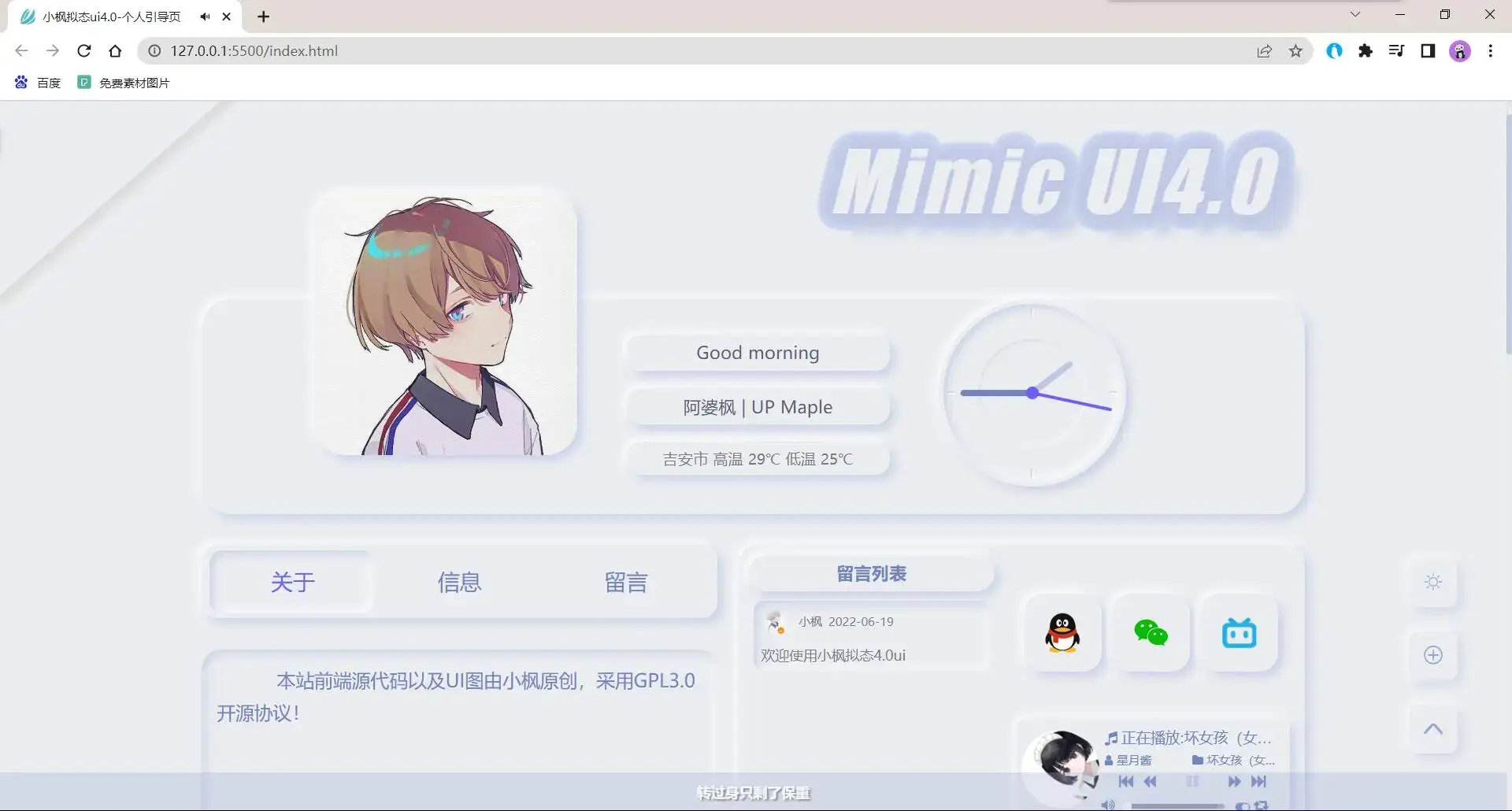 图片[2] - 小枫拟态UI4.0 个人主页引导页带后台 附静态版 - 友友资源