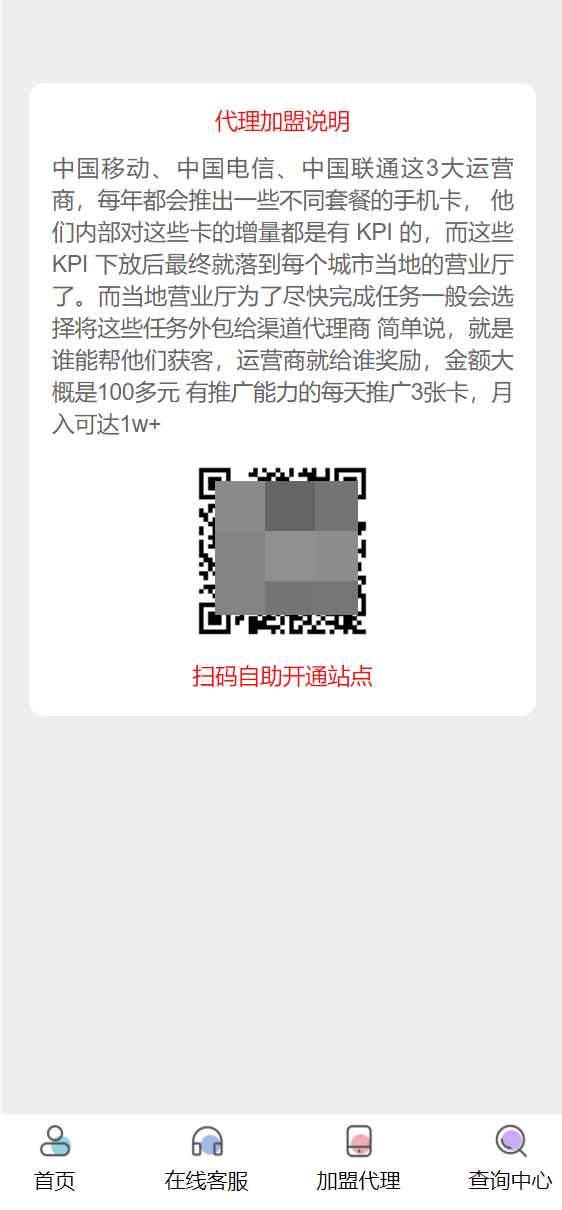 php号卡商城v1.31(修复开通分站) - 友友资源