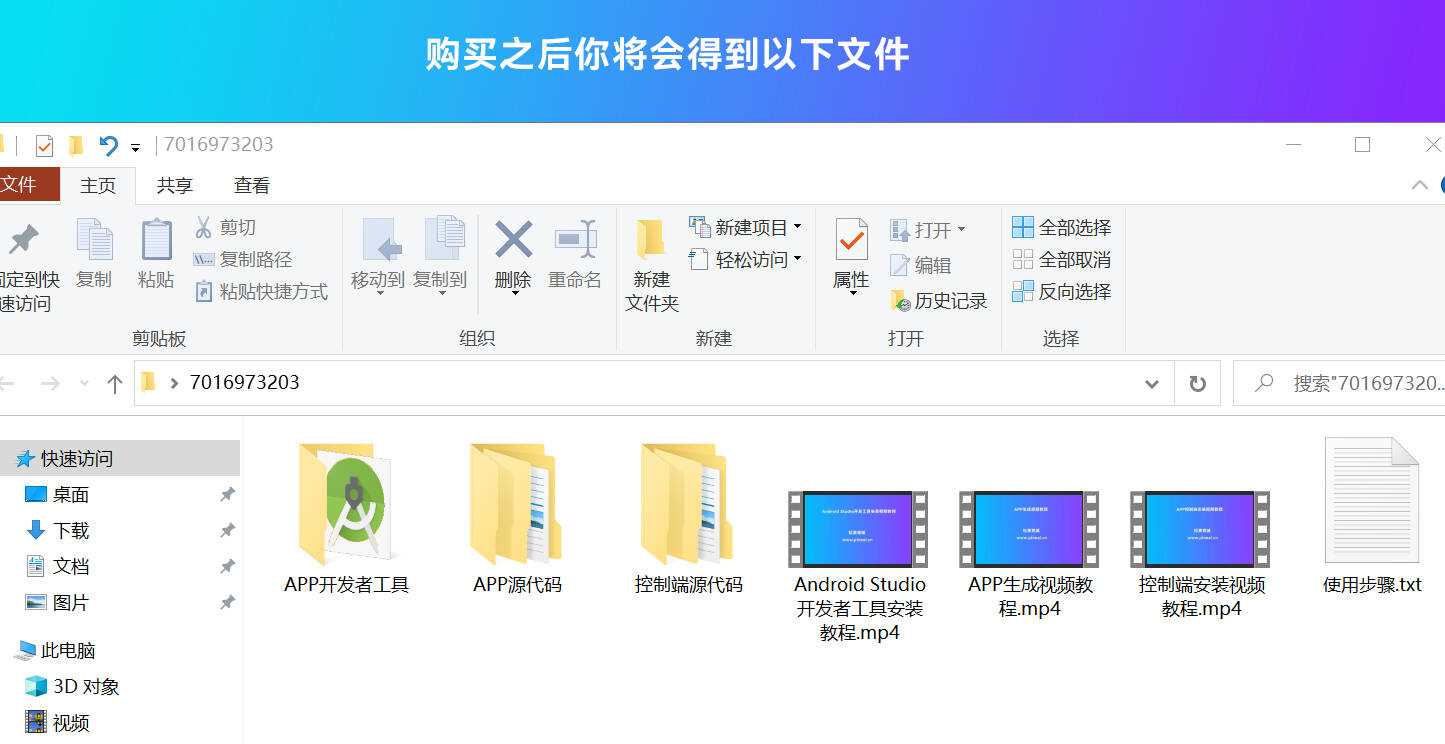 带控制端的网站转换APP源代码： WebAPP源代码、网站生成APP源代码、Flutter项目 - 友友资源