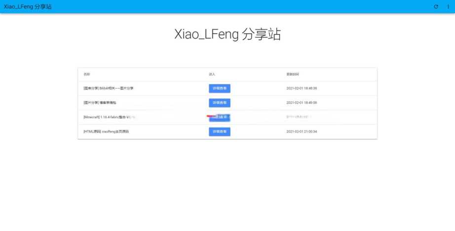 叶子分享站PHP源码 - 友友资源