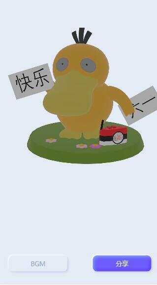 图片[2] - 表白可达鸭在线生成网站html源码 - 友友资源