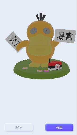 表白可达鸭在线生成网站html源码 - 友友资源