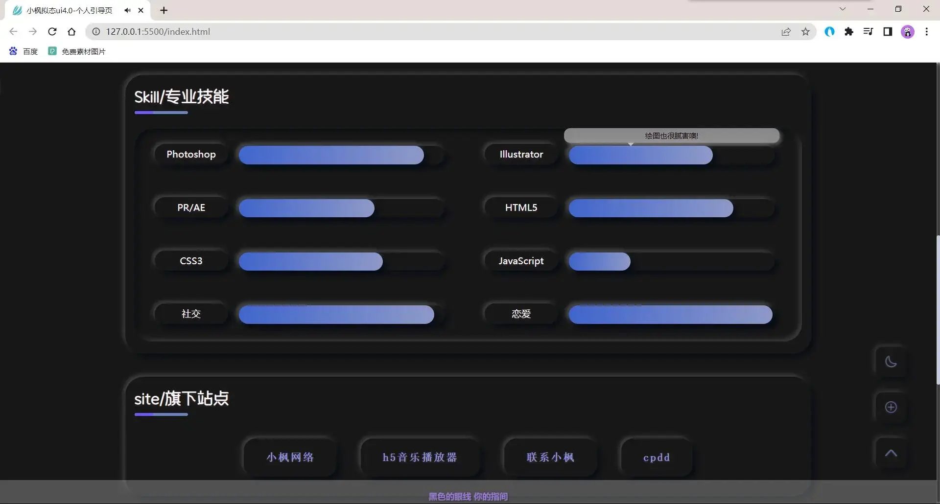 图片[4] - 小枫拟态UI4.0 个人主页引导页带后台 附静态版 - 友友资源
