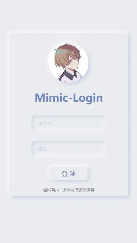 图片[8] - 小枫拟态UI4.0 个人主页引导页带后台 附静态版 - 友友资源