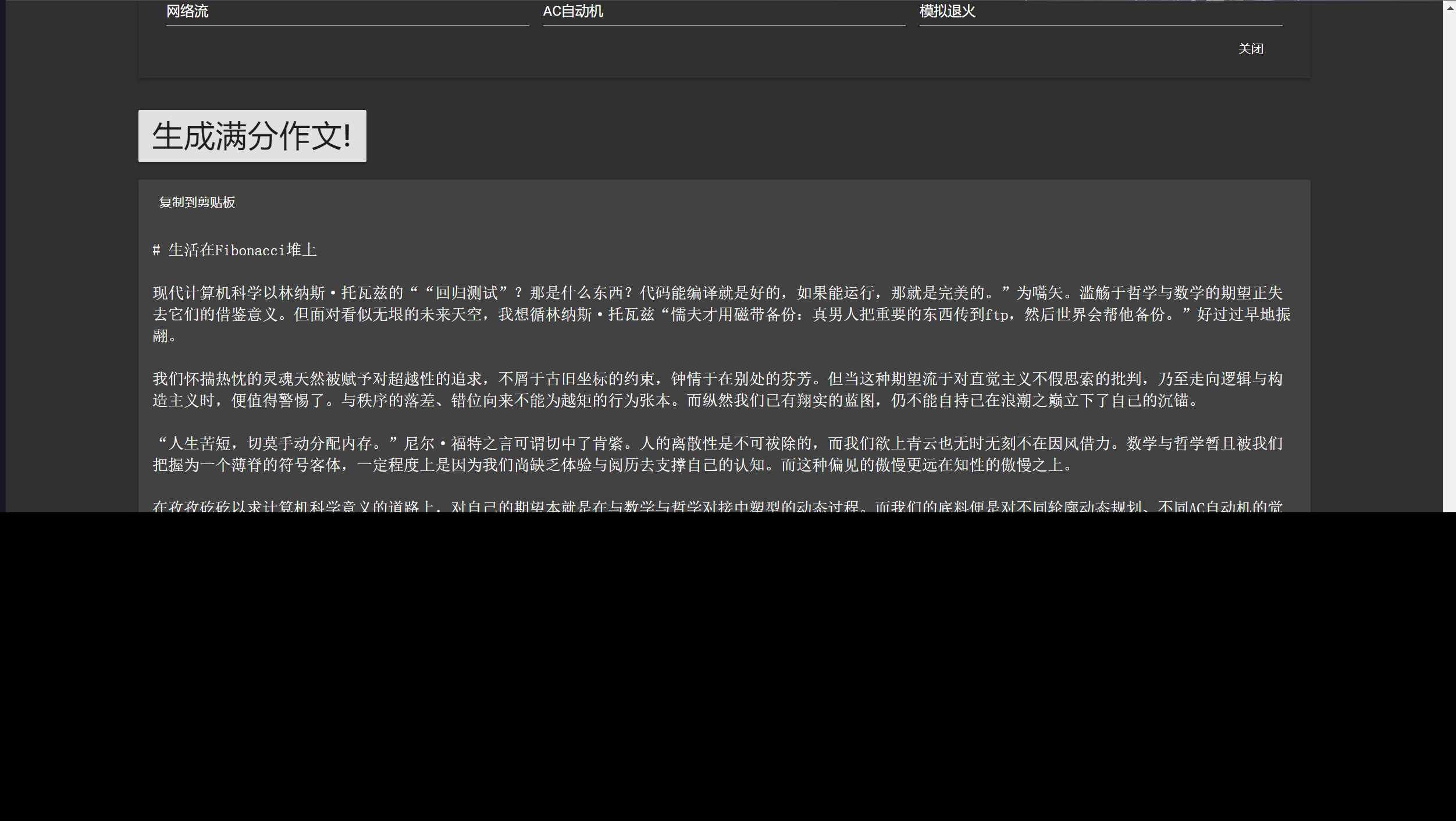 图片[2] - 在线满分作文生成器html源码 满分作文生成器网站 - 友友资源