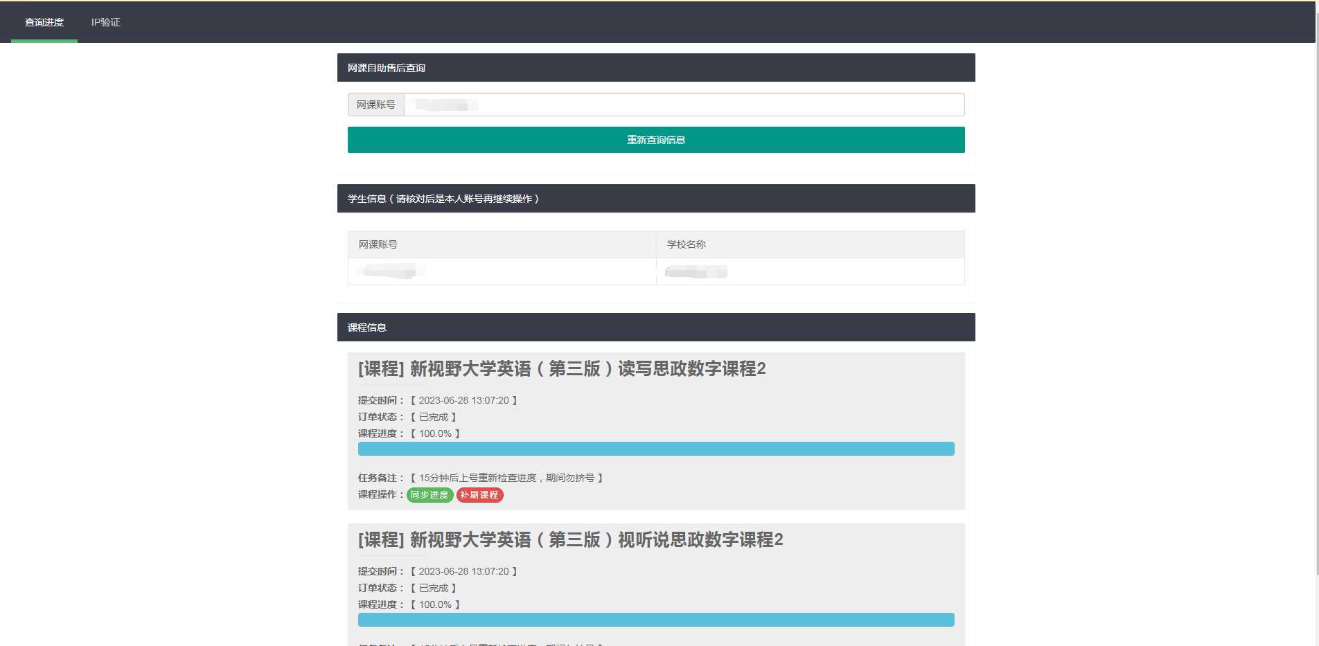 29网课独立查单去授权源码 - 友友资源