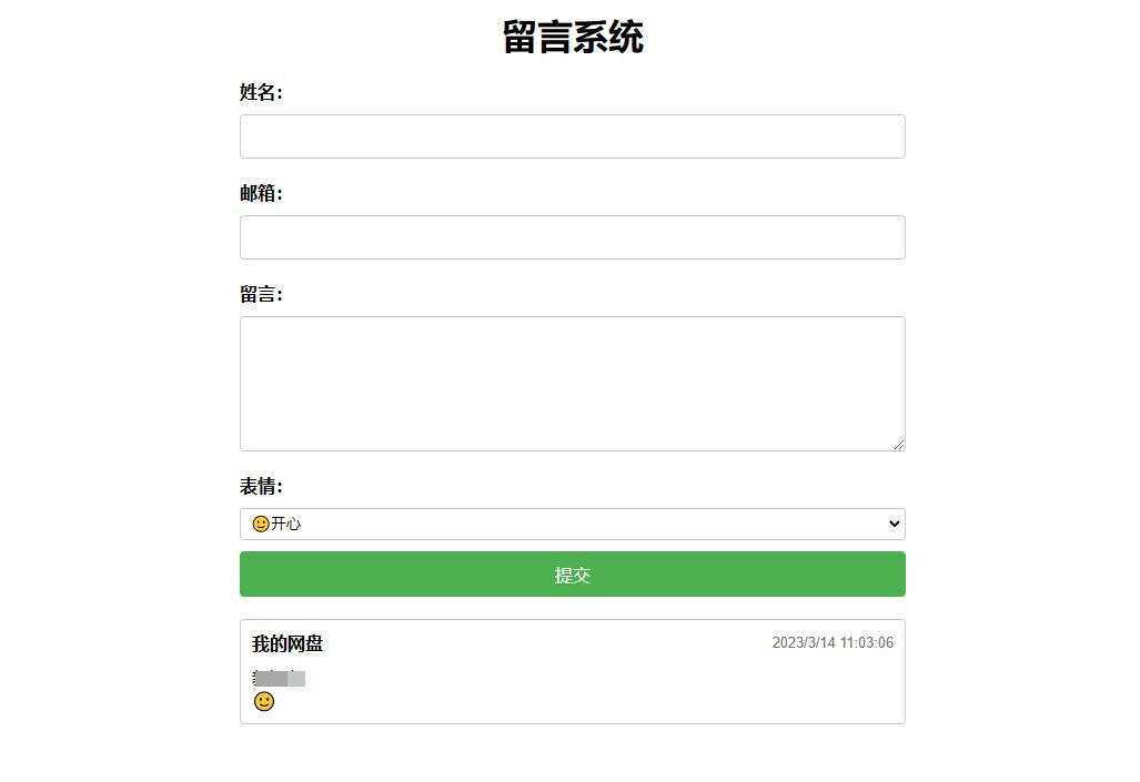 PHP简单留言板单页php源码 简单留言板代码 - 友友资源