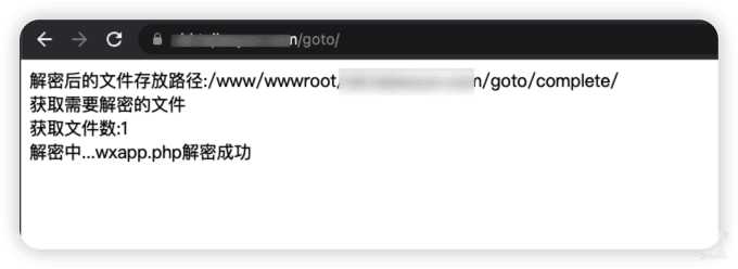 goto解密 php一键解密脚本 - 友友资源