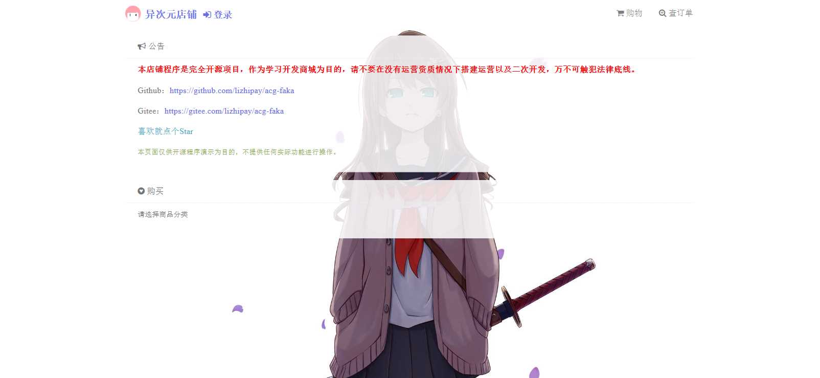 新版二次元Acg荔枝发卡 - 友友资源