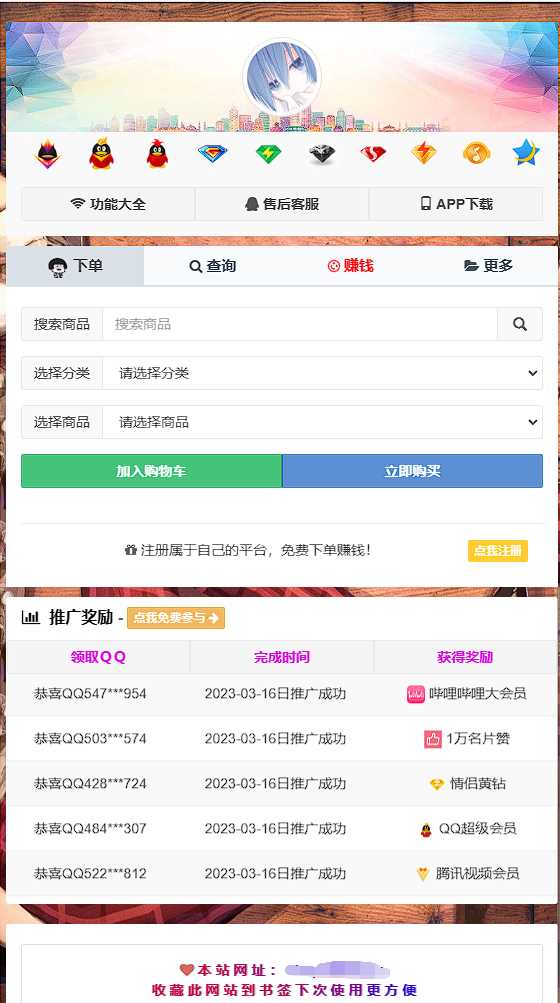 彩虹云商城简介模板素颜免费分享 - 友友资源