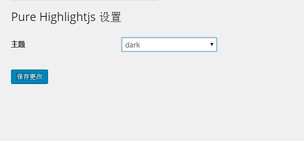 WordPress代码高亮插件Pure-Highlightjs - 友友资源