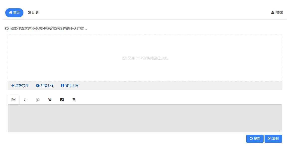 php开源免费快运简单图床源码支持多种模式接入 - 友友资源