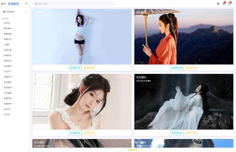 ZHEYI自动采集壁纸系统网站源码 360壁纸官方数据接口采集 - 友友资源