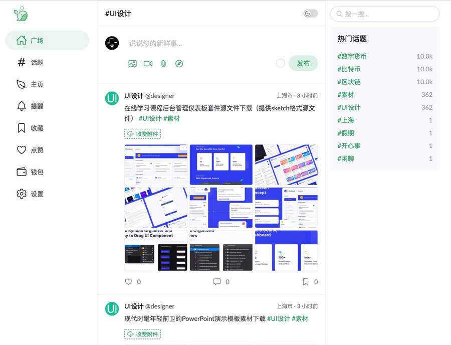 PaoPao泡泡清新文艺的微社区源码+搭建教程 - 友友资源