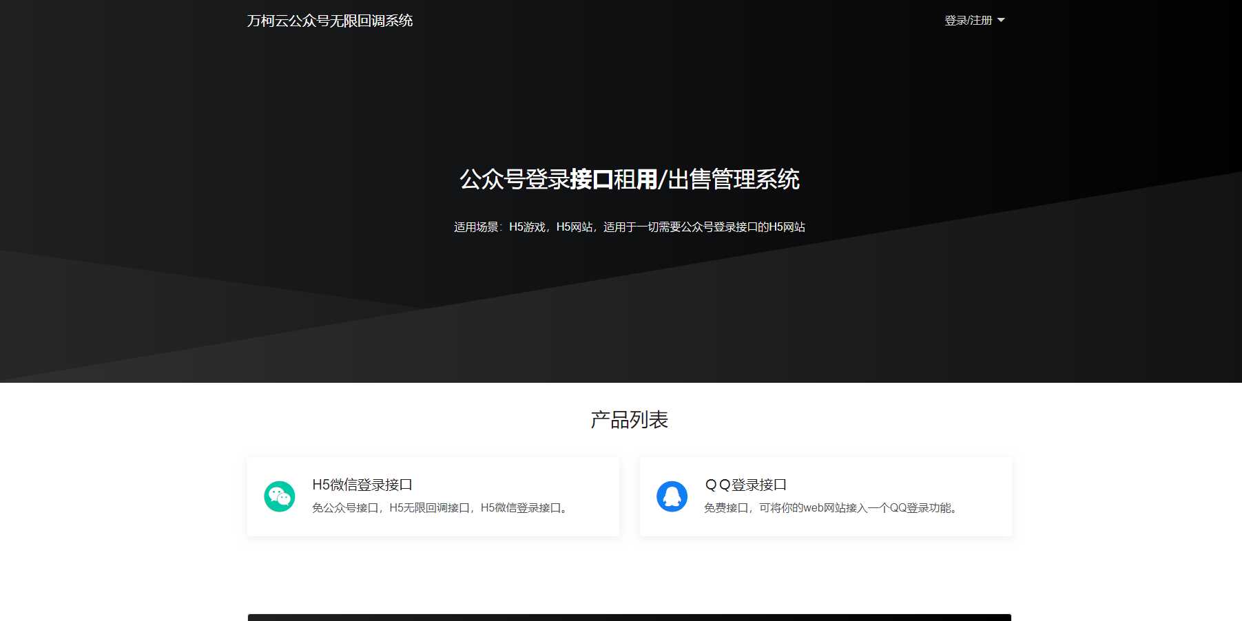 2023最新微信公众号无限回调系统 亲测可用 - 友友资源