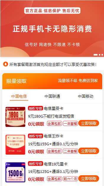 号卡推广单页源码 - 友友资源