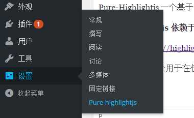 图片[4] - WordPress代码高亮插件Pure-Highlightjs - 友友资源