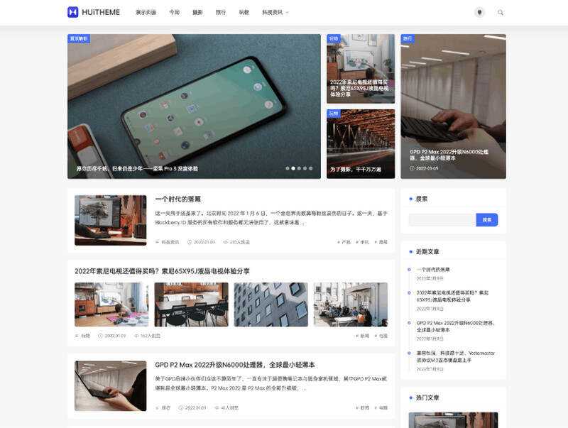 WordPress简洁优雅的博客主题Once v1.6 - 友友资源