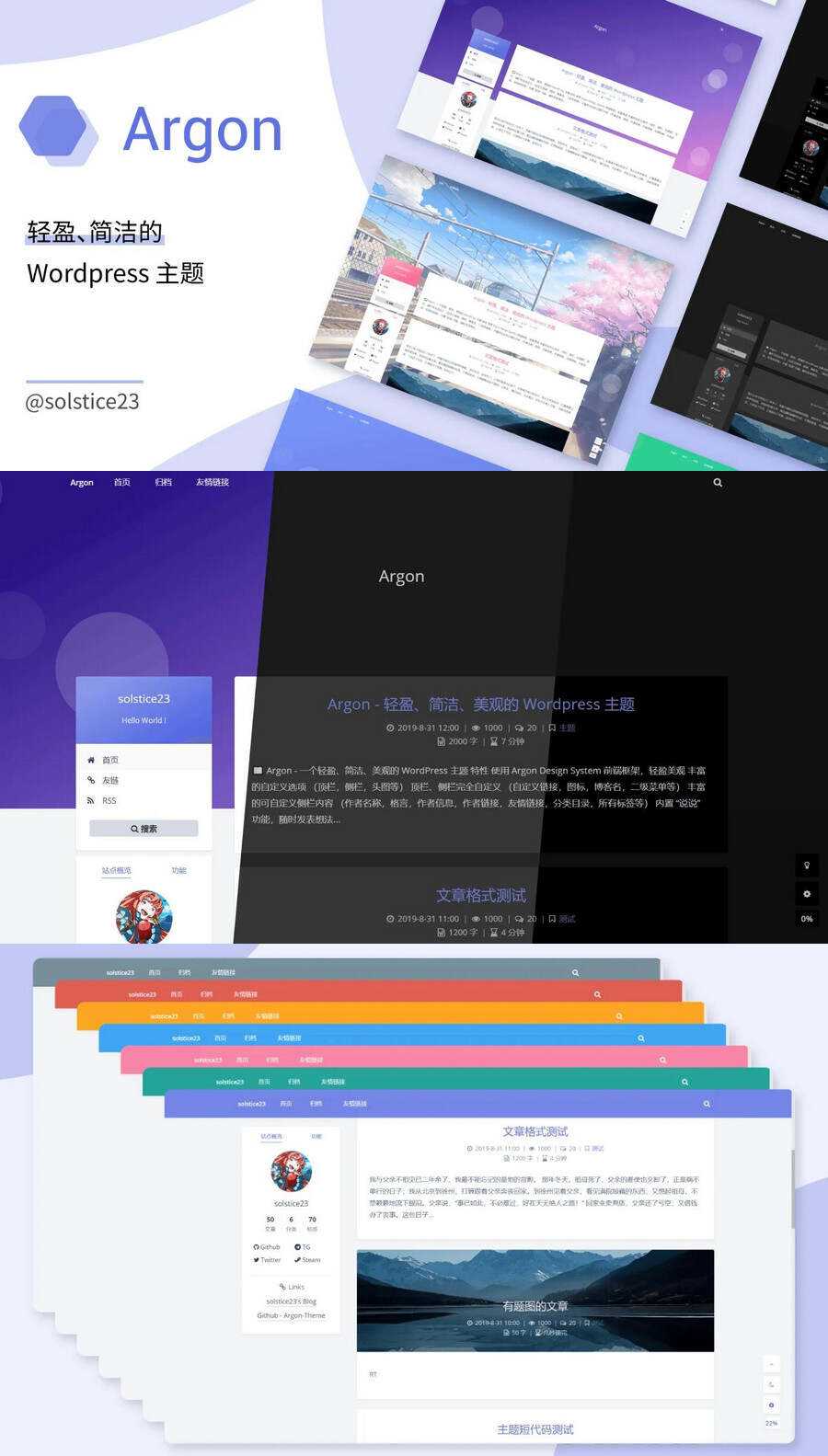 WordPress轻盈、简洁、美观的博客主题ArgonV1.3.5 - 友友资源