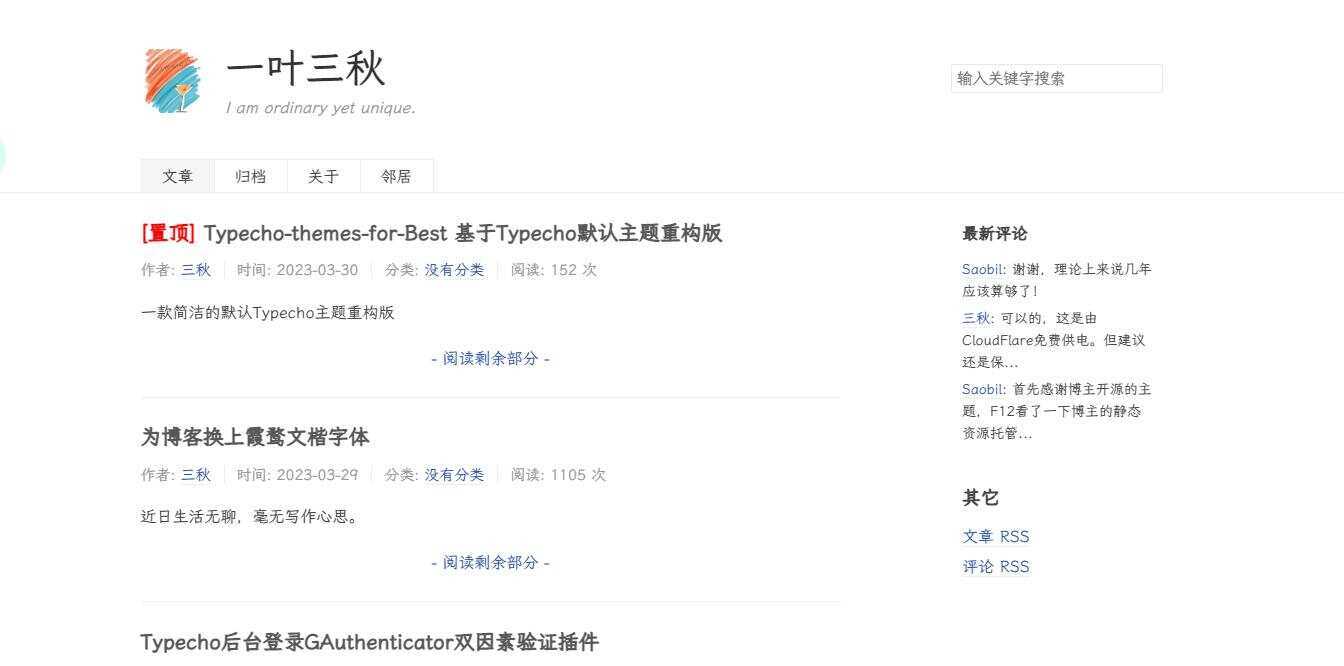 一款极简的Typecho默认博客主题重构版 - 友友资源