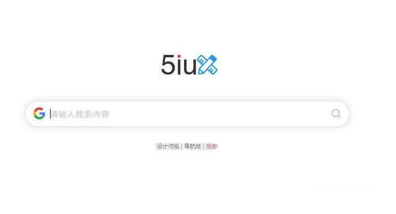 5IUX极简主页搜索源码/自定义你的浏览器主页 - 友友资源