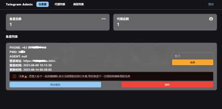 2023最新Telegram网页版飞机DH源码 - 友友资源