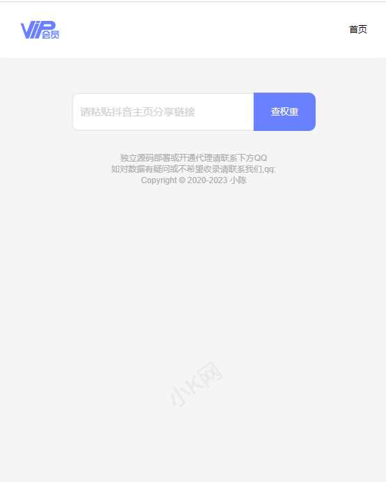 图片[2] - 抖音权重查询源码+接口 - 友友资源